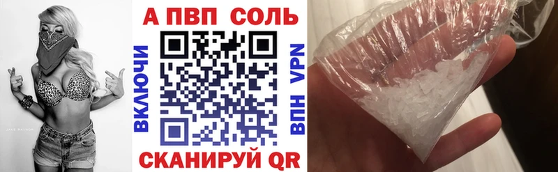 Alfa_PVP Соль Покров