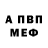 Метамфетамин мет hron hronius