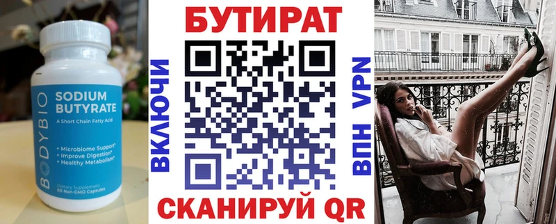 как найти   Покров  Бутират BDO 