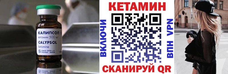 Кетамин ketamine Покров