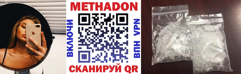 МЕТАДОН methadone  это официальный сайт  Покров 